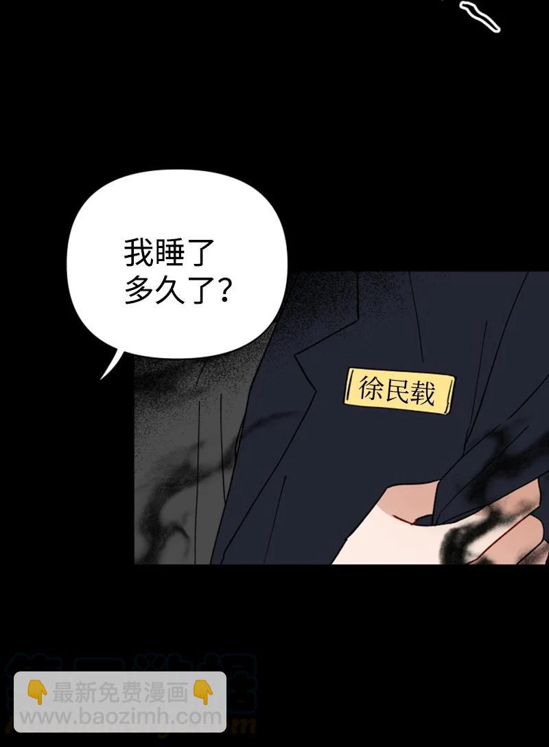 《你的真意》15 终于等到你 第31页