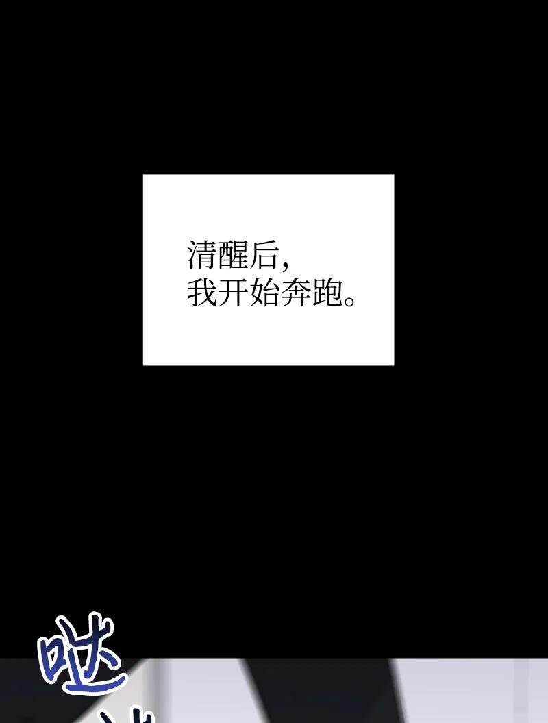 《你的真意》15 终于等到你 第33页