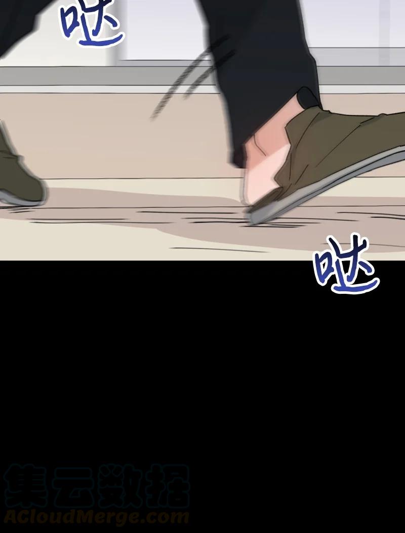 《你的真意》15 终于等到你 第34页