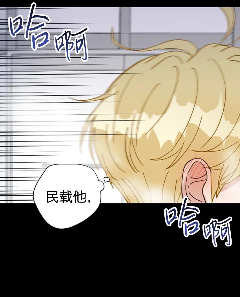 《你的真意》15 终于等到你 第35页