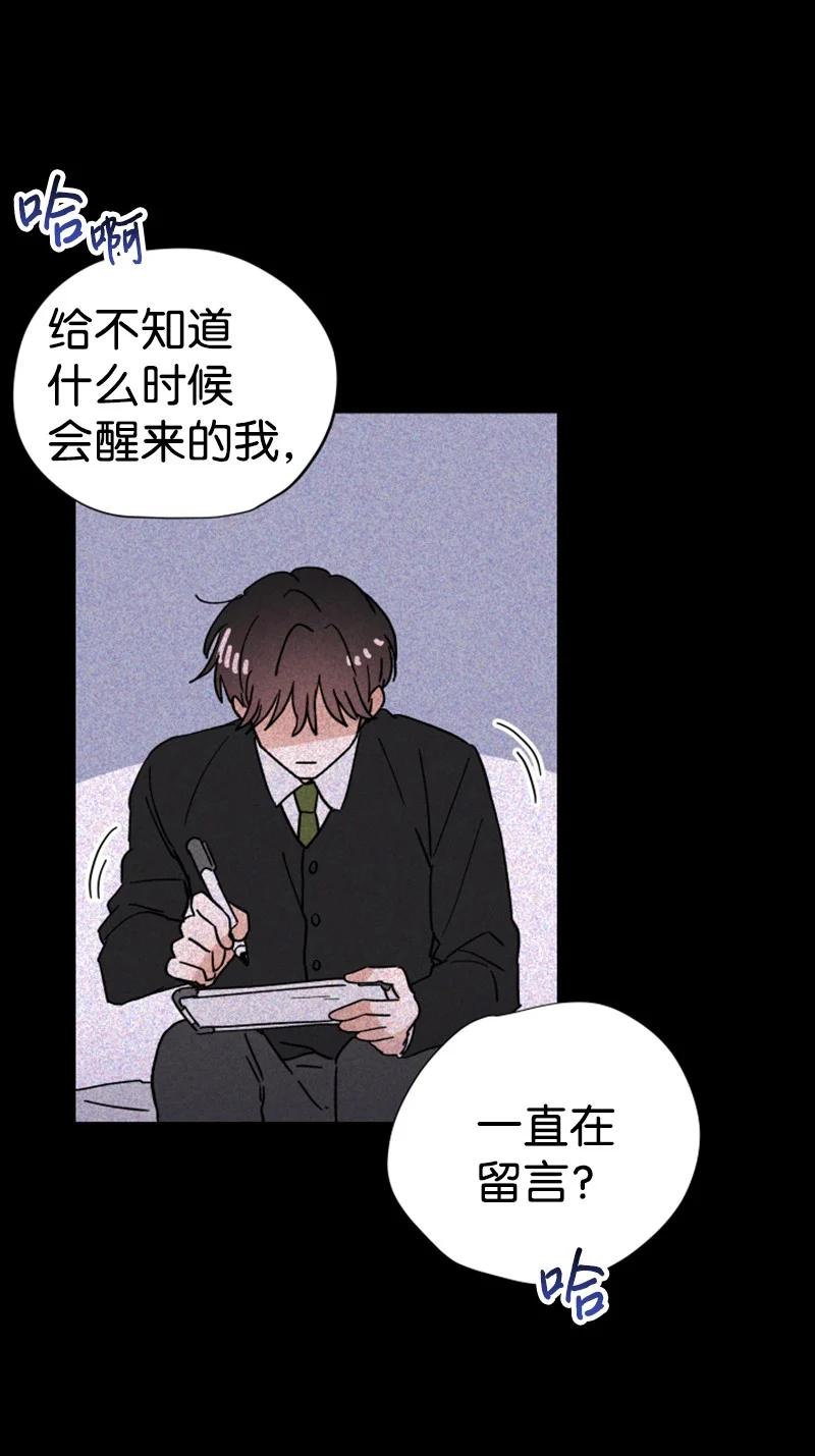 《你的真意》15 终于等到你 第36页