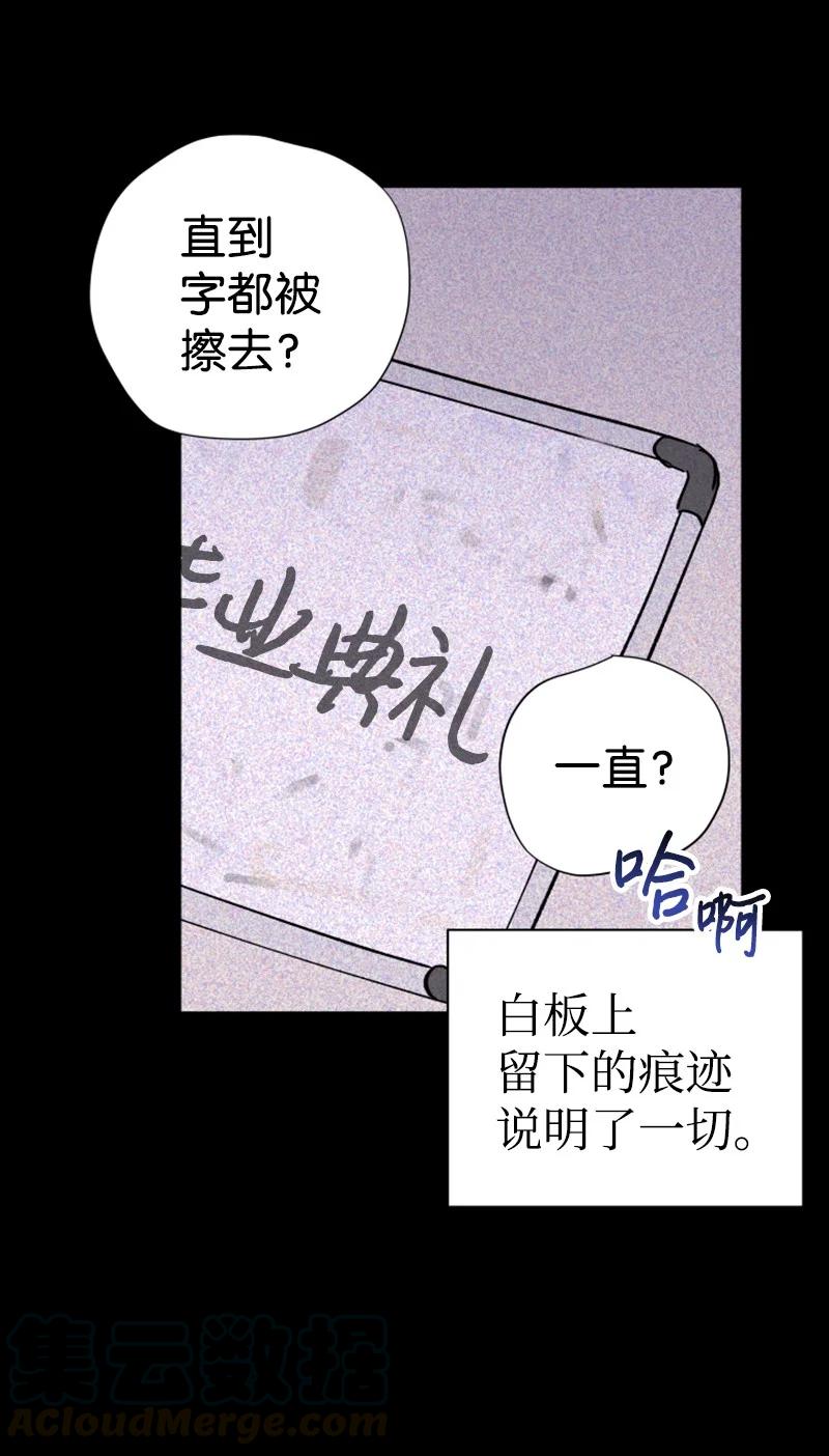 《你的真意》15 终于等到你 第37页