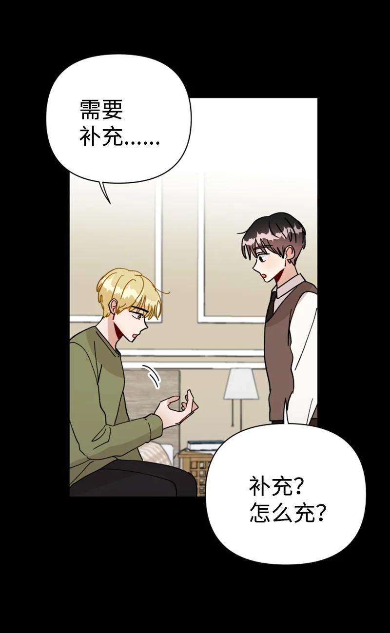 《你的真意》15 终于等到你 第3页