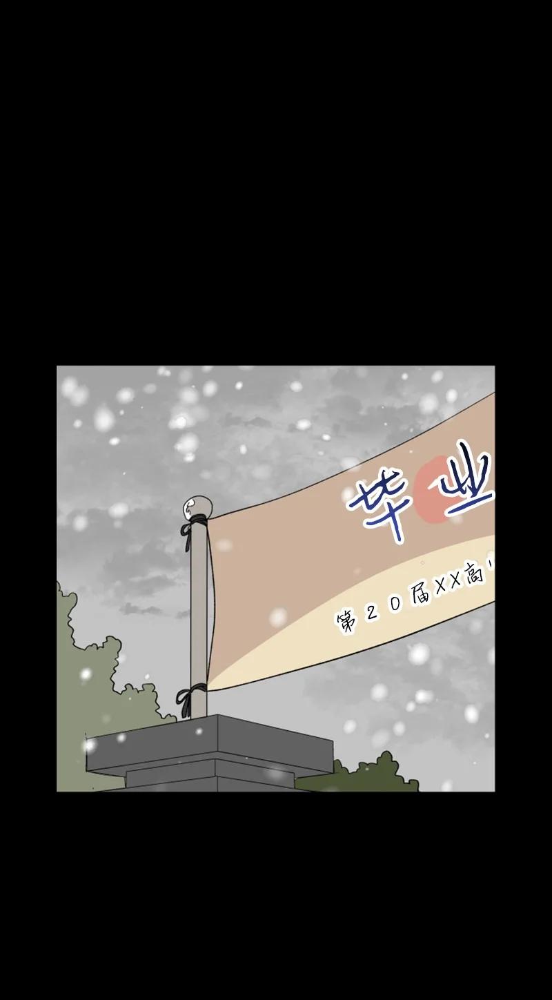 《你的真意》15 终于等到你 第41页