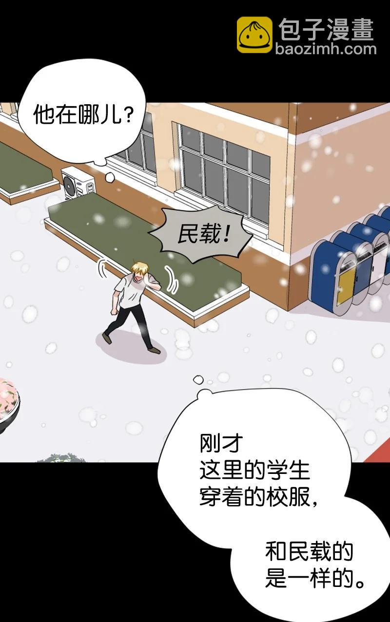 《你的真意》15 终于等到你 第42页