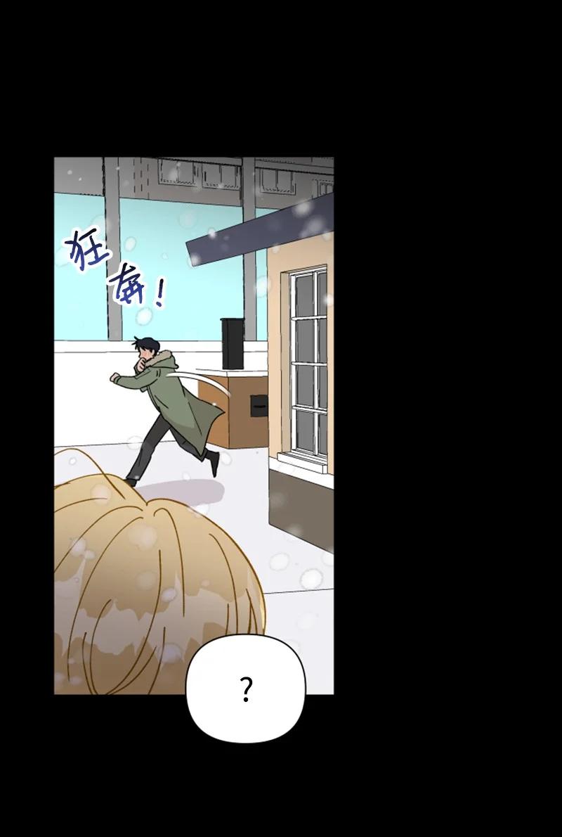 《你的真意》15 终于等到你 第44页