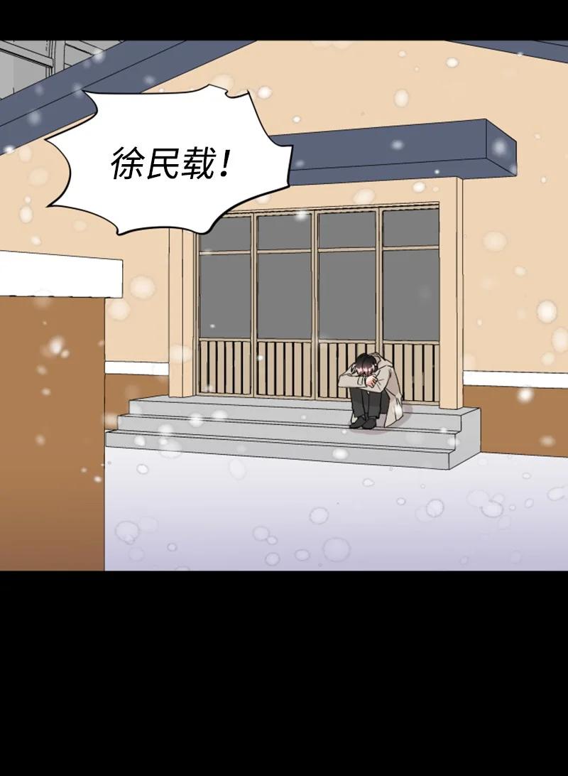 《你的真意》15 终于等到你 第47页