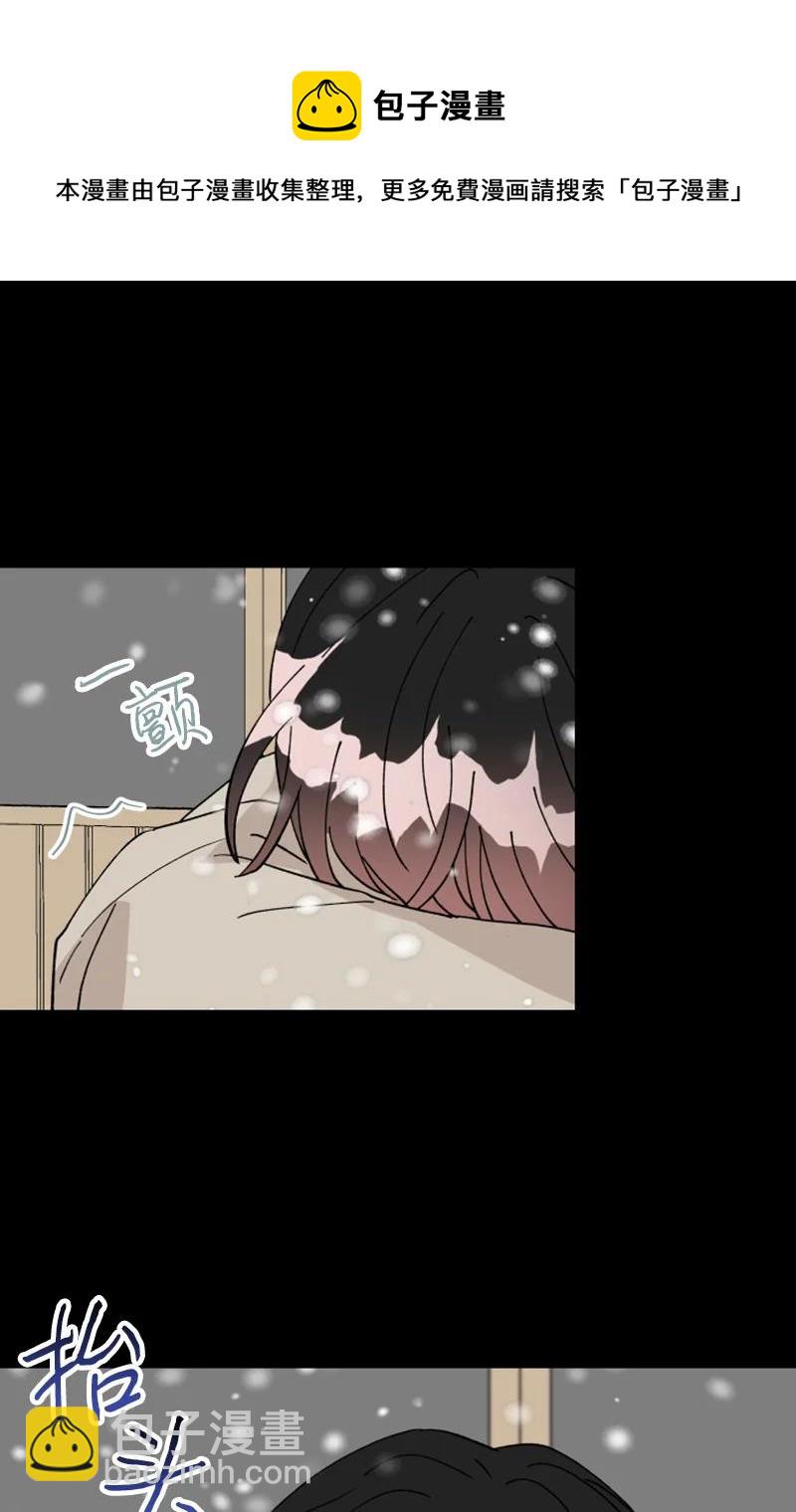 《你的真意》15 终于等到你 第48页