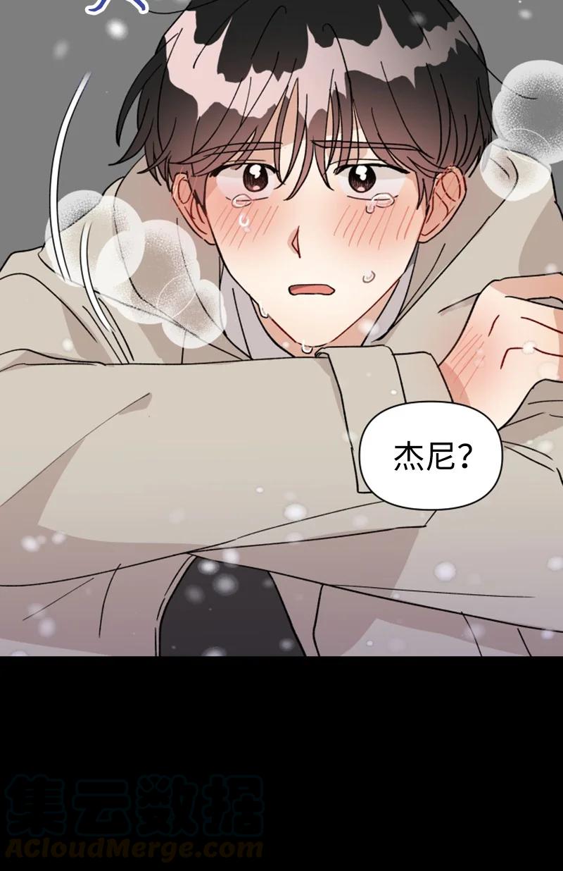 《你的真意》15 终于等到你 第49页