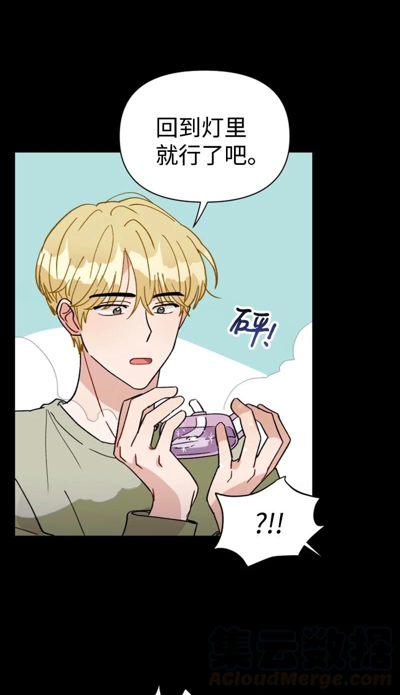 《你的真意》15 终于等到你 第4页