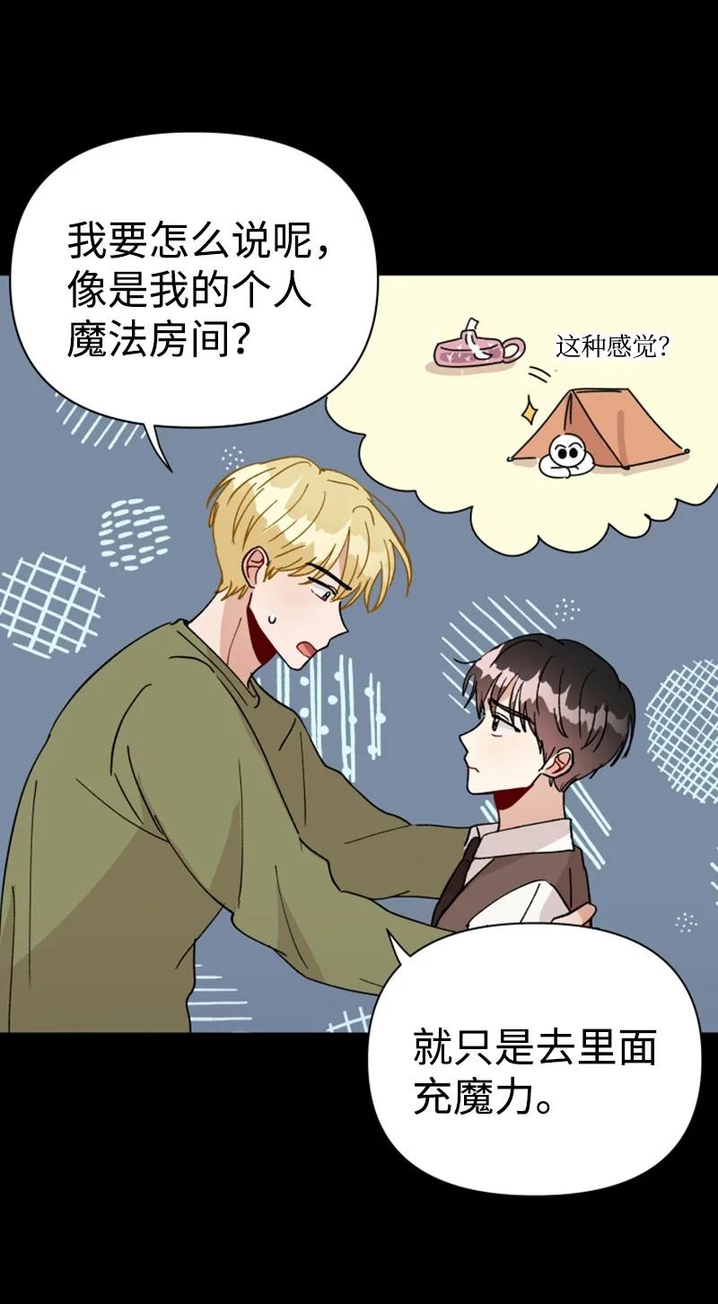 《你的真意》15 终于等到你 第6页