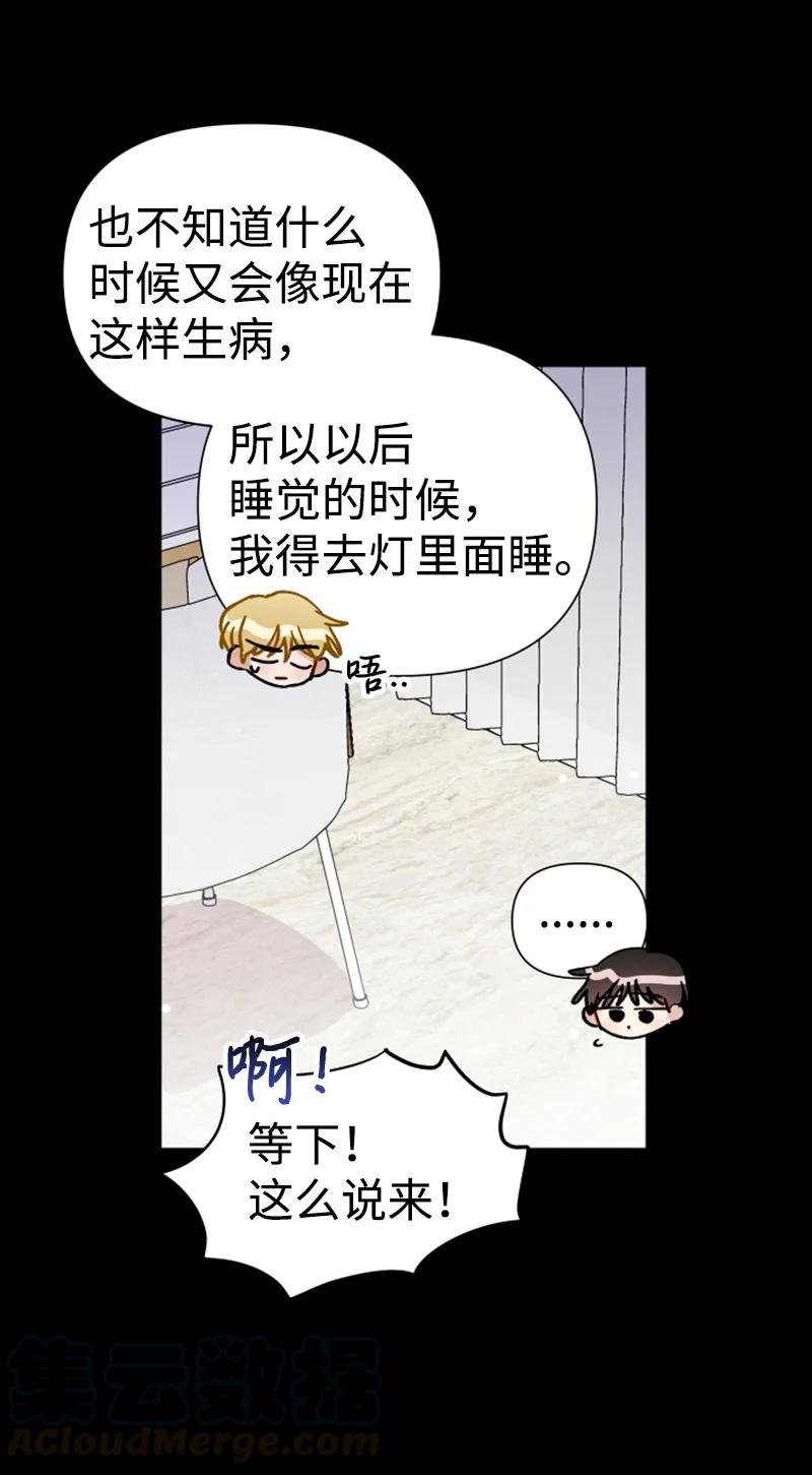 《你的真意》15 终于等到你 第7页