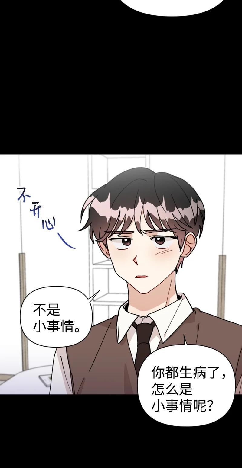 《你的真意》15 终于等到你 第9页