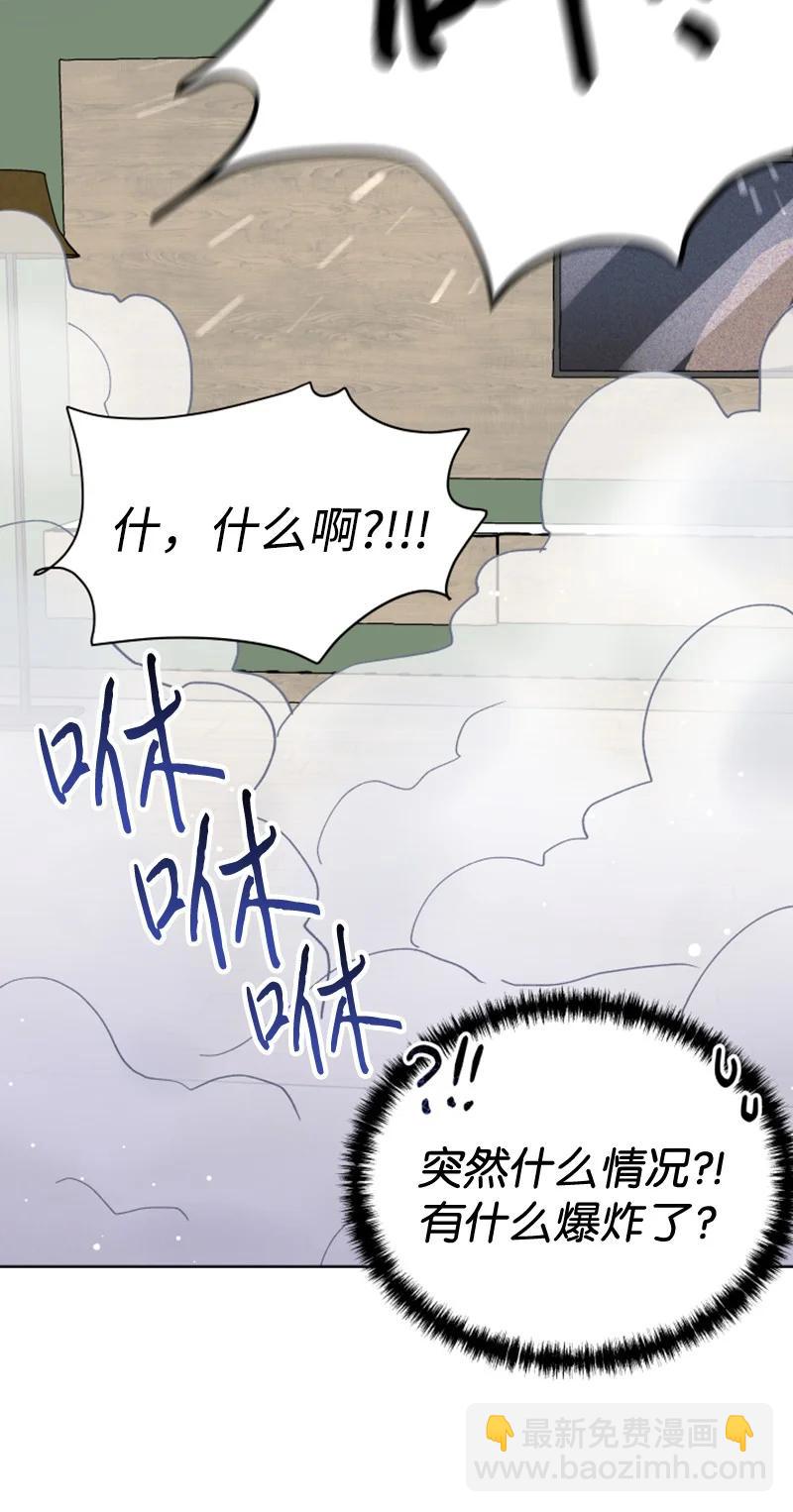 《你的真意》13.5 特别篇 第14页