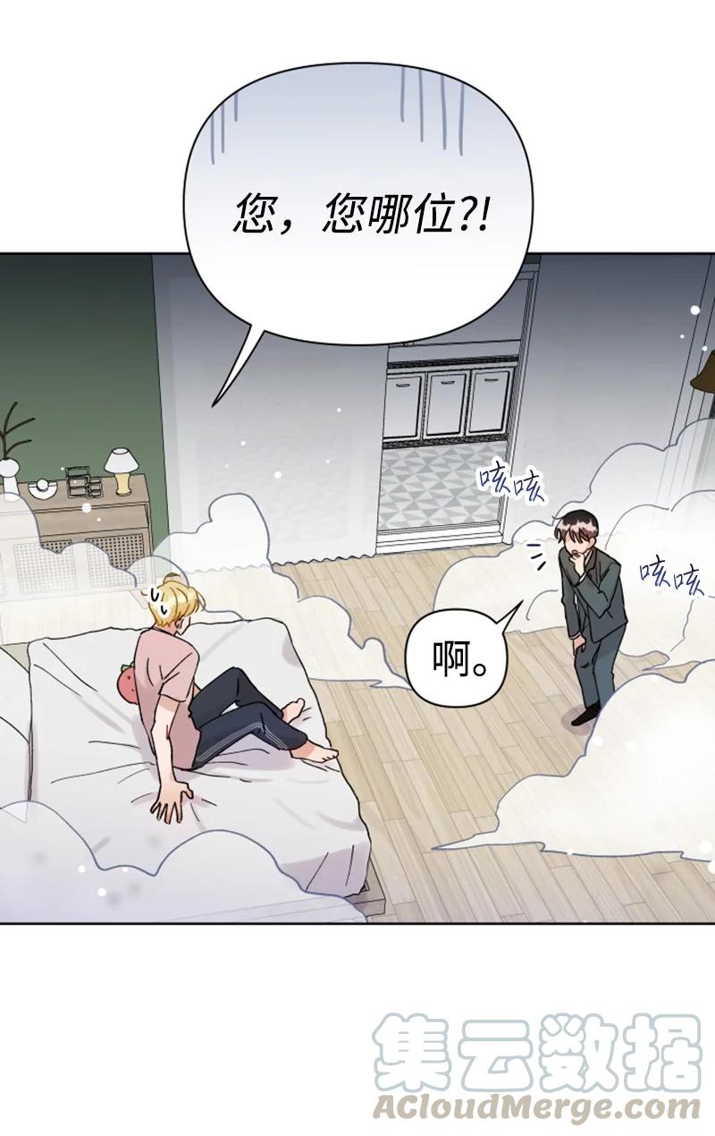《你的真意》13.5 特别篇 第16页