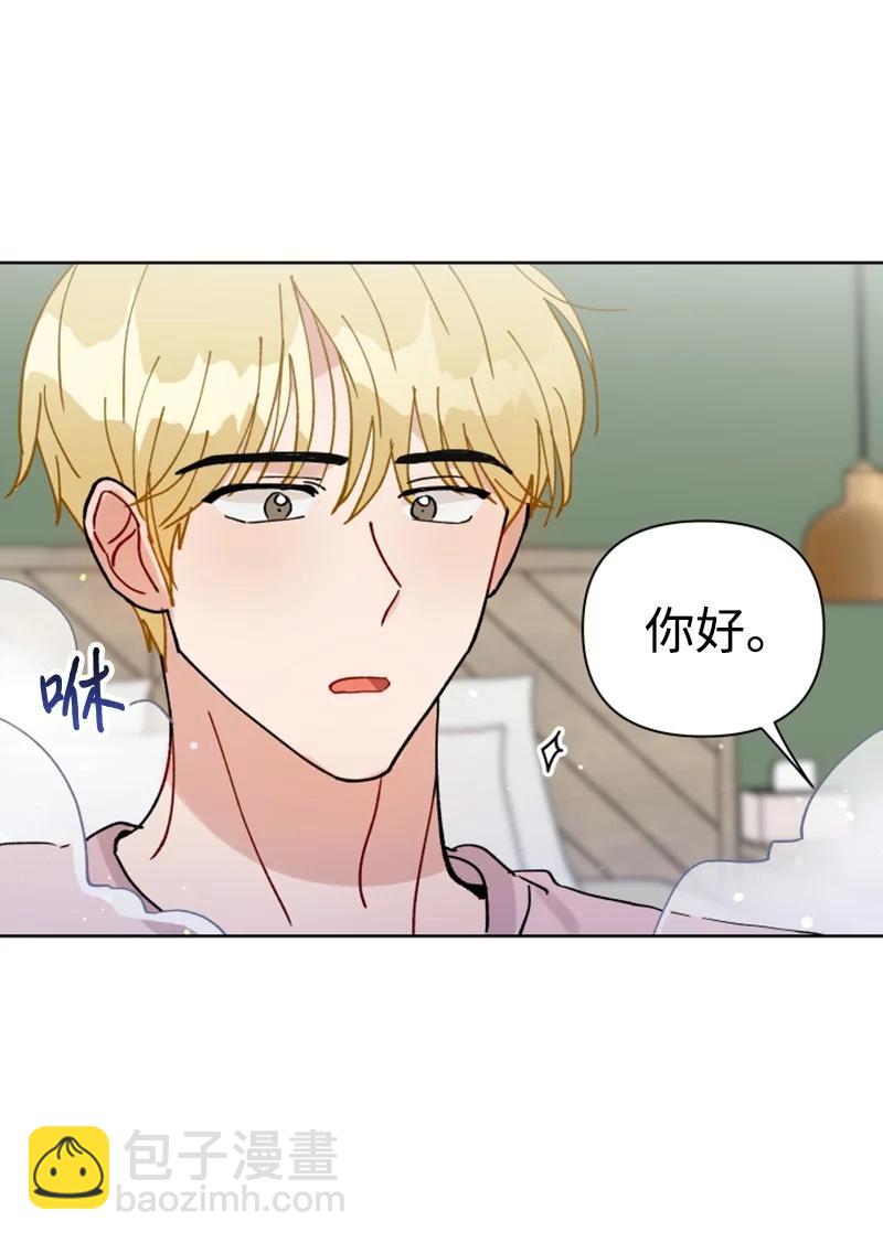 《你的真意》13.5 特别篇 第17页