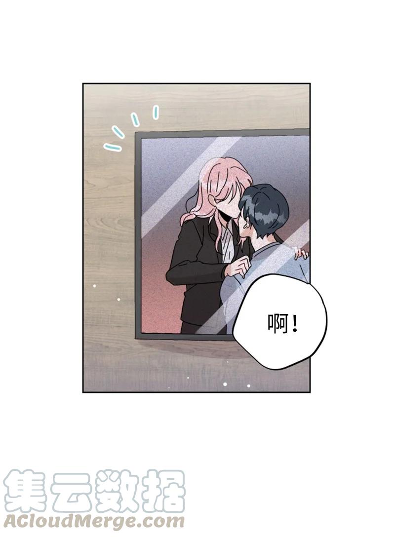 《你的真意》13.5 特别篇 第22页