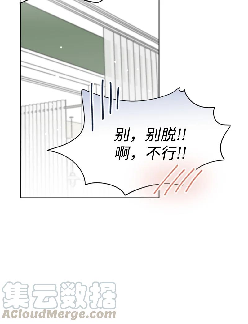 《你的真意》13.5 特别篇 第37页