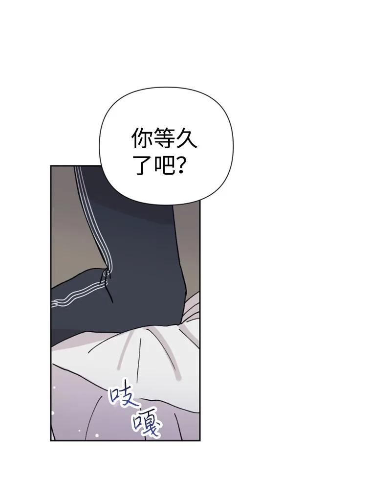 《你的真意》13.5 特别篇 第8页