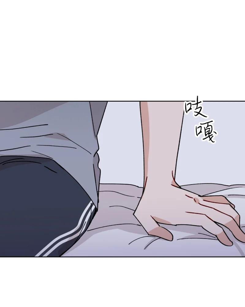 《你的真意》14 恋爱咨询 第11页