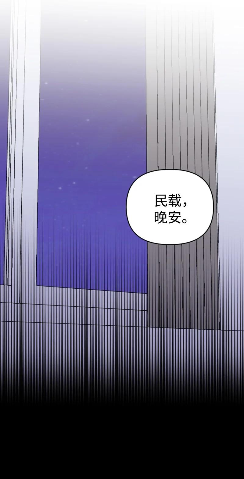 《你的真意》14 恋爱咨询 第15页