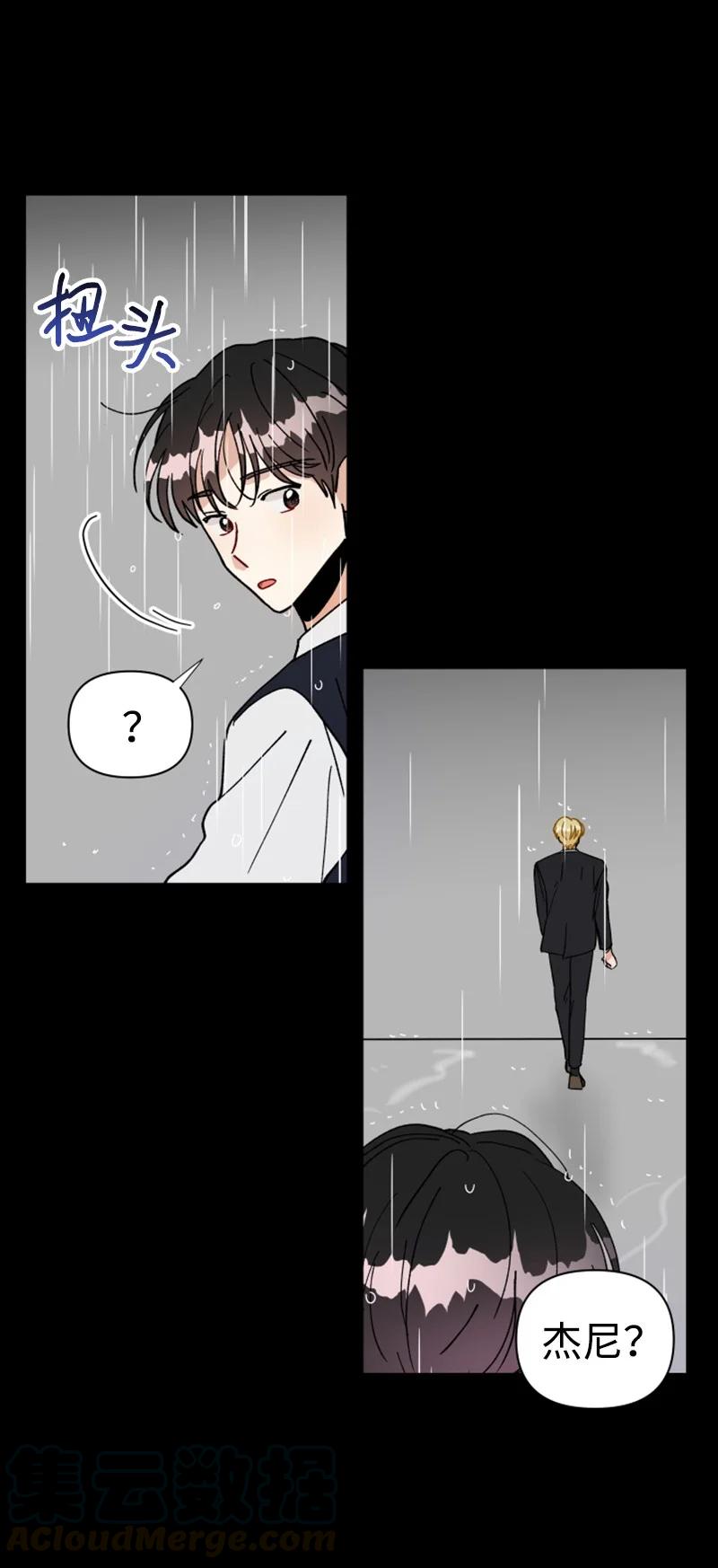 《你的真意》14 恋爱咨询 第19页