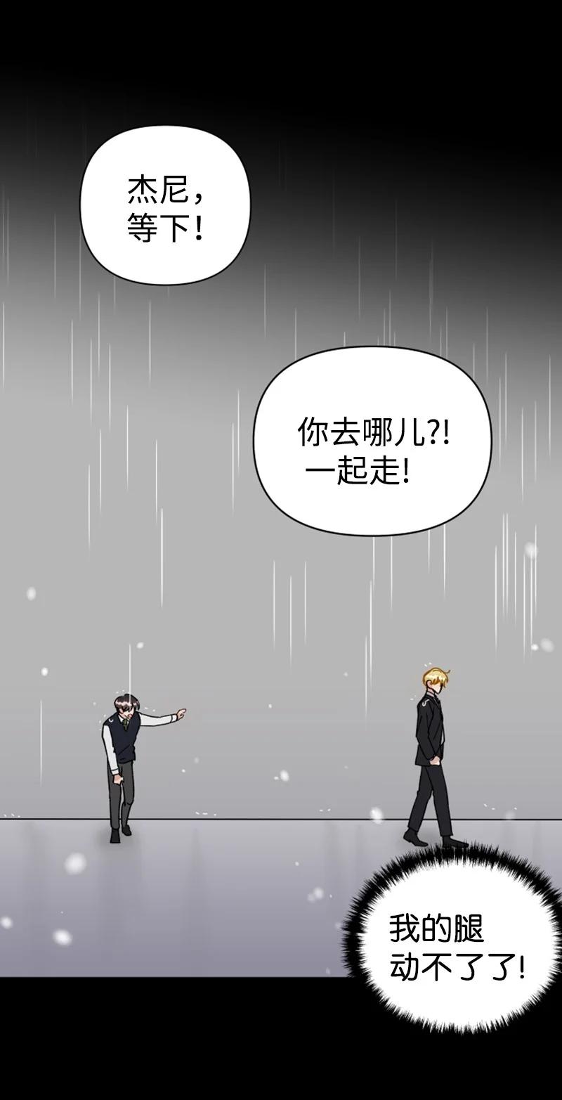 《你的真意》14 恋爱咨询 第20页
