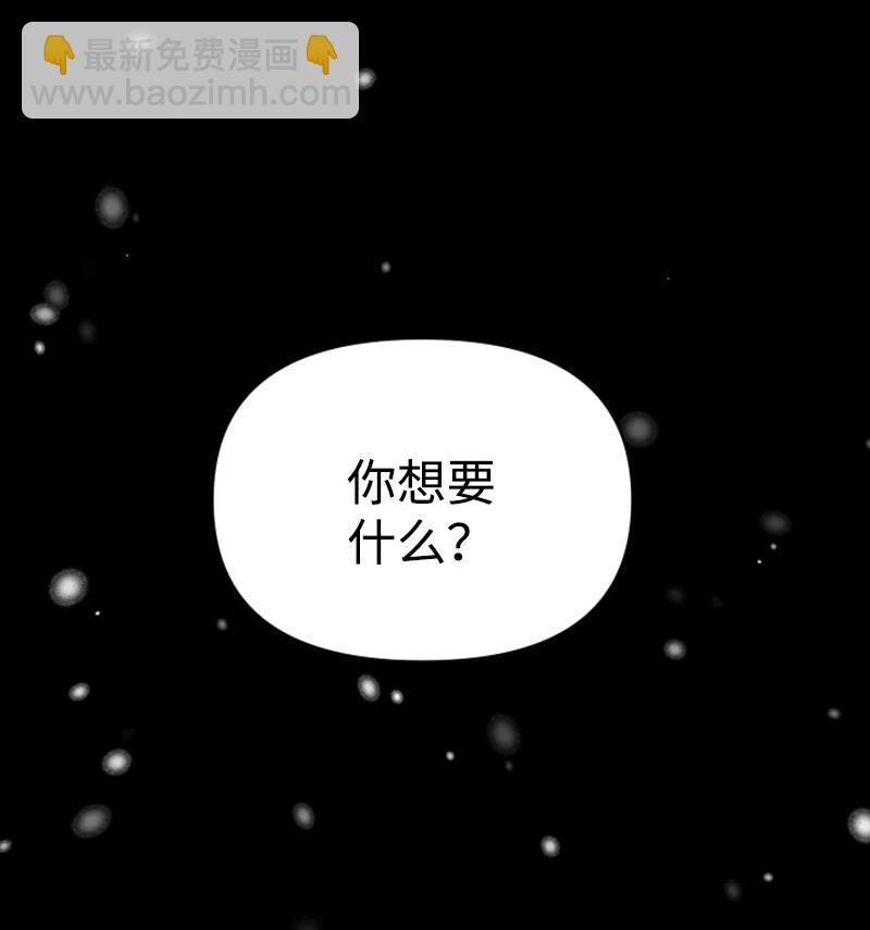 《你的真意》14 恋爱咨询 第23页