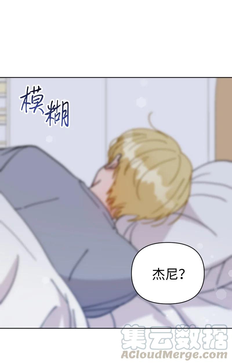 《你的真意》14 恋爱咨询 第25页