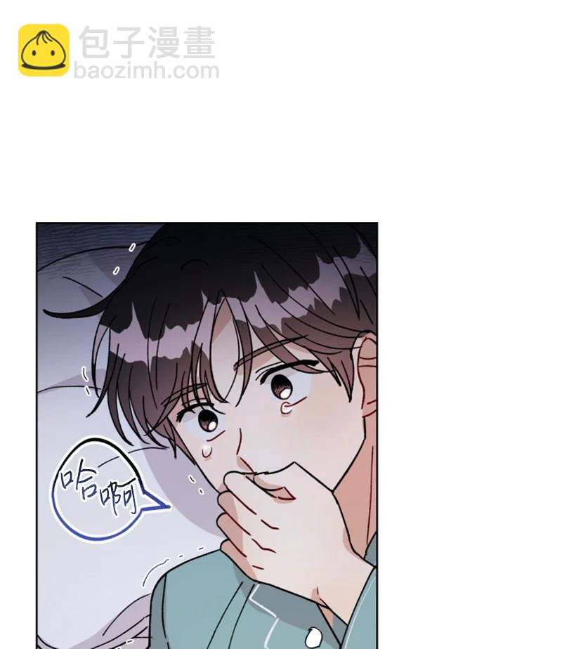 《你的真意》14 恋爱咨询 第26页