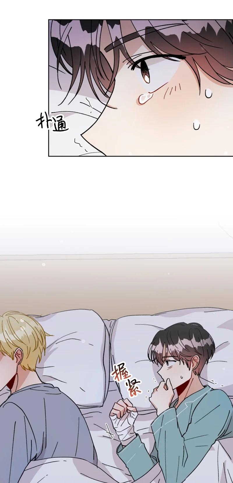 《你的真意》14 恋爱咨询 第30页