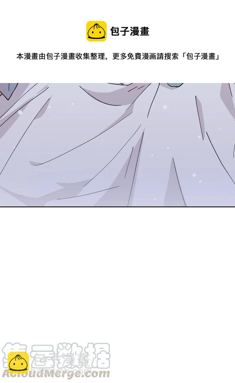 《你的真意》14 恋爱咨询 第31页