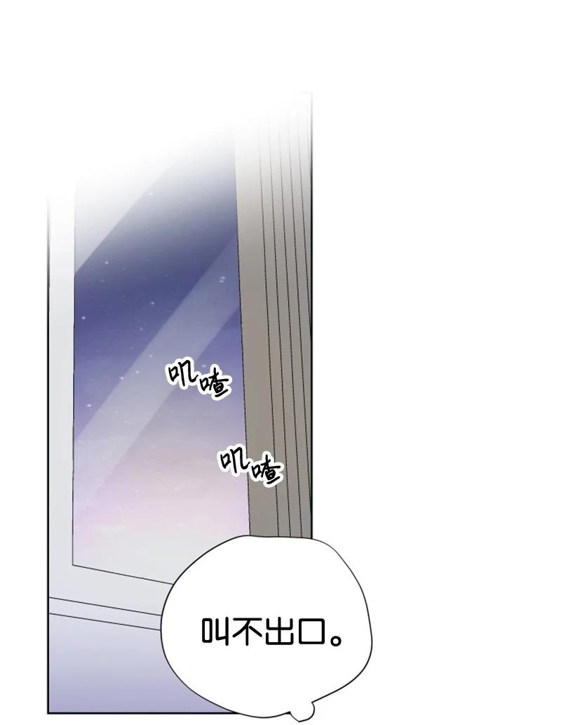 《你的真意》14 恋爱咨询 第32页
