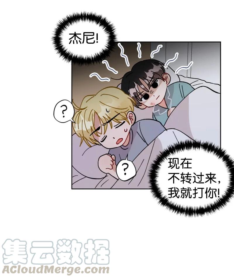 《你的真意》14 恋爱咨询 第37页