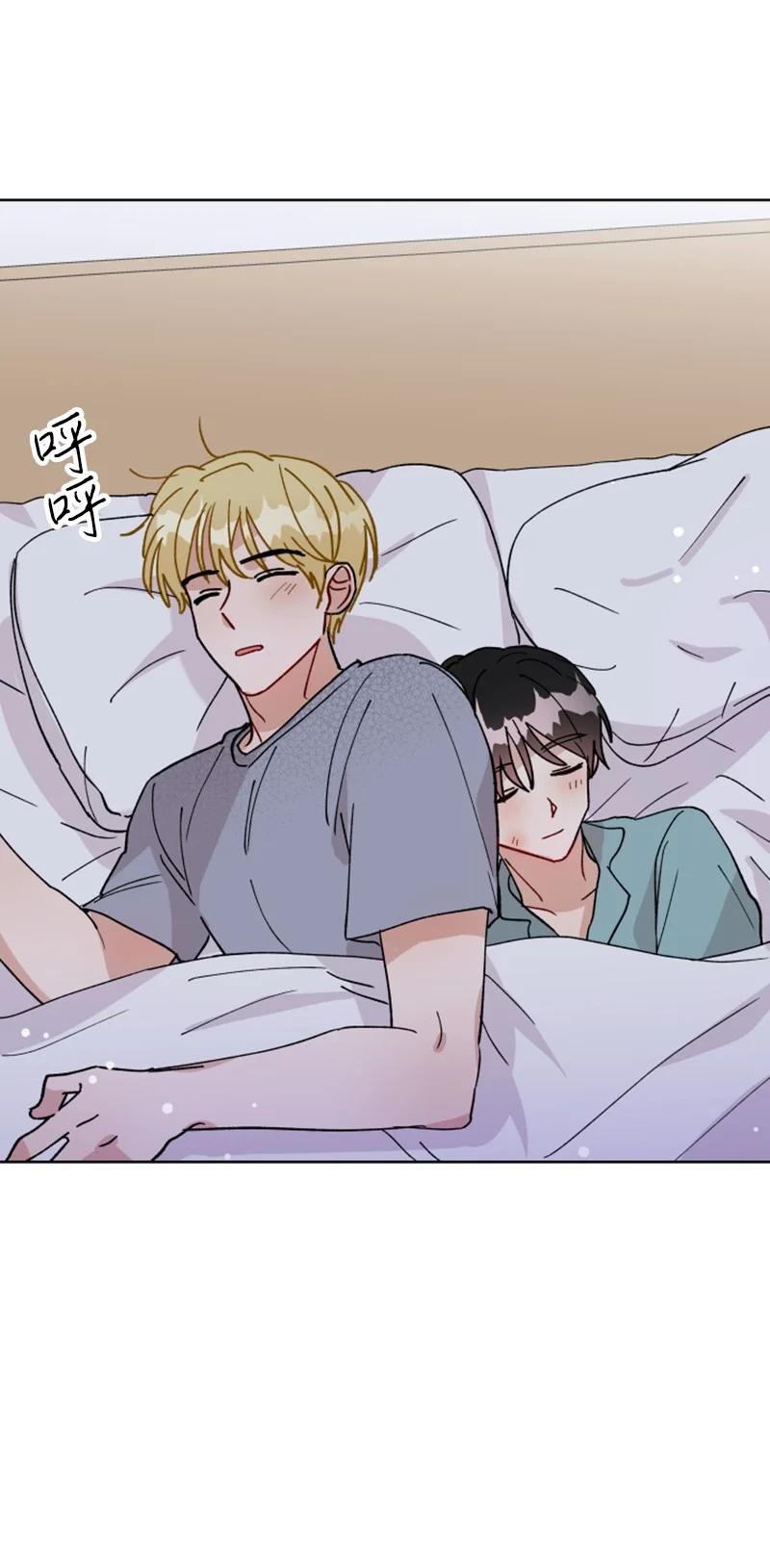 《你的真意》14 恋爱咨询 第41页