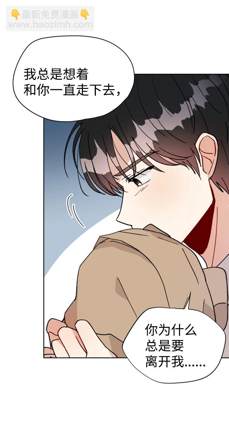 《你的真意》14 恋爱咨询 第8页