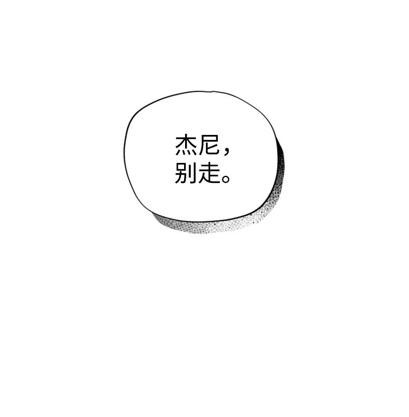 《你的真意》14 恋爱咨询 第9页