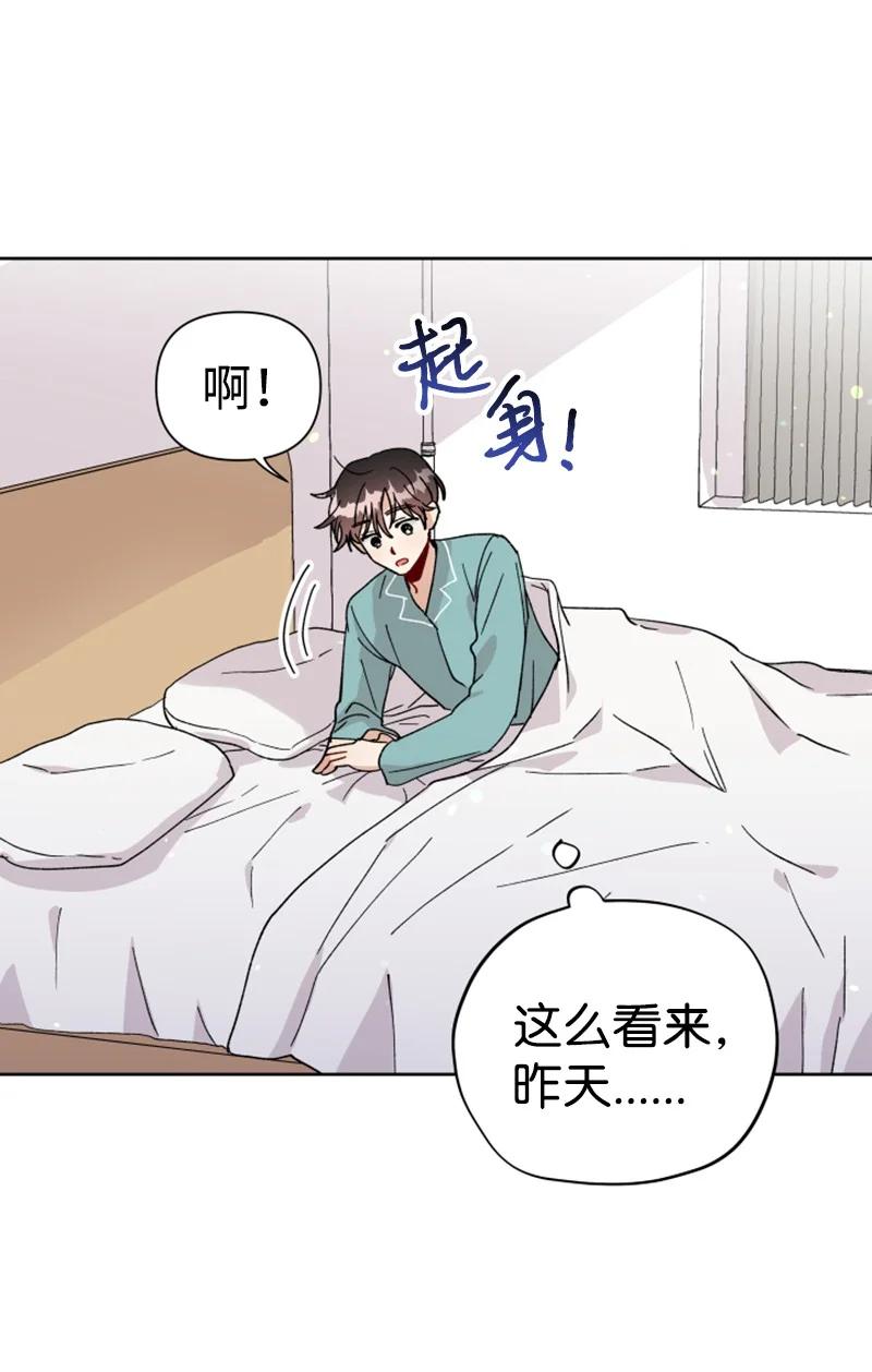 《你的真意》17 疲惫的一天 第11页