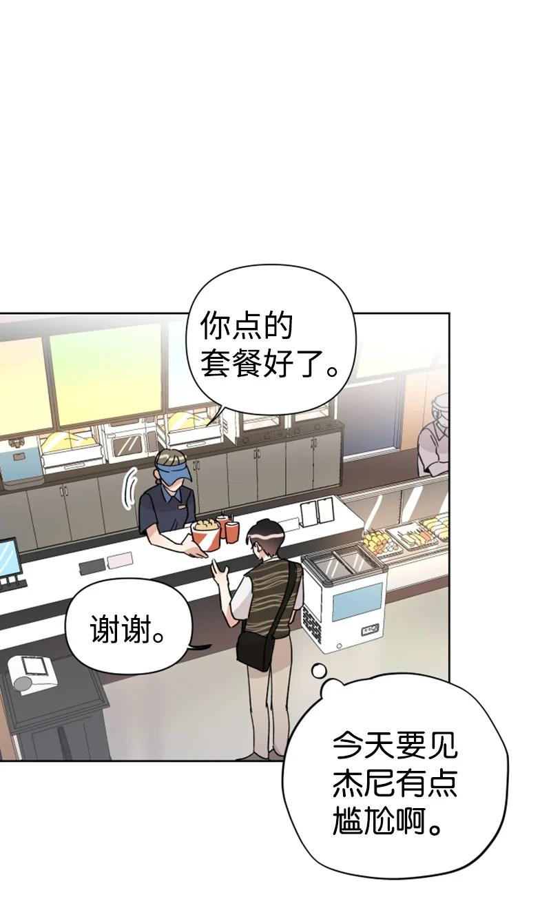 《你的真意》17 疲惫的一天 第15页
