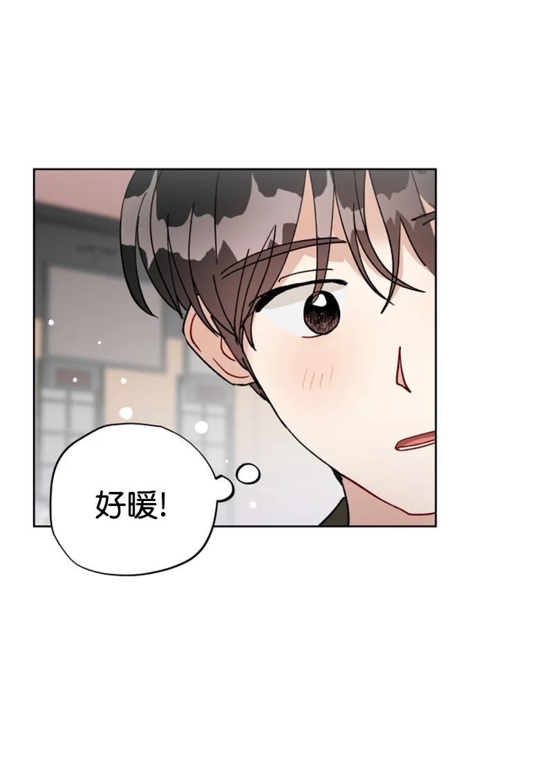 《你的真意》17 疲惫的一天 第18页