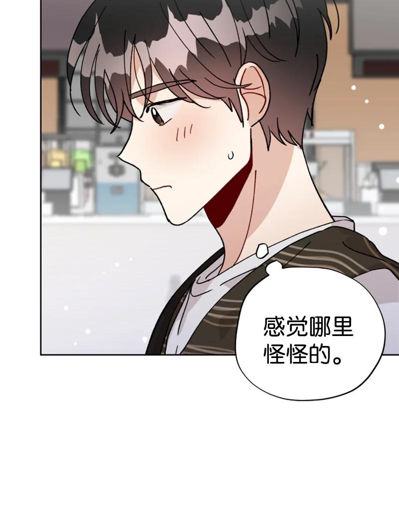 《你的真意》17 疲惫的一天 第21页