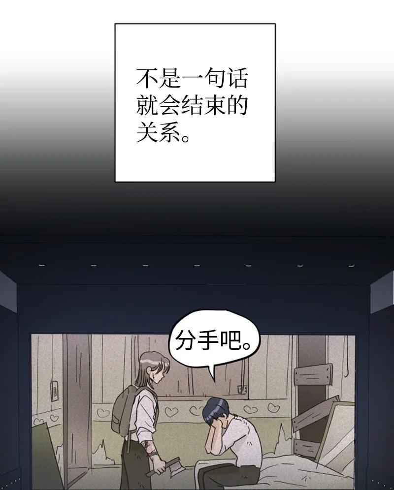 《你的真意》17 疲惫的一天 第26页