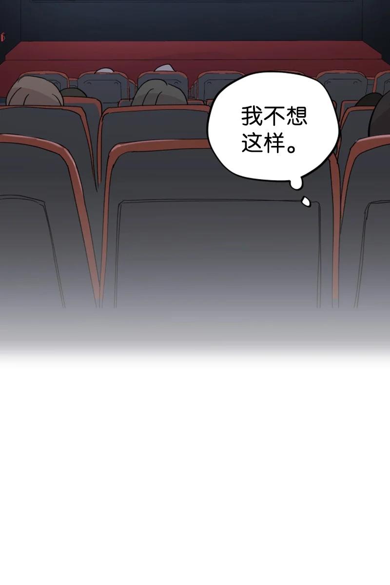 《你的真意》17 疲惫的一天 第27页