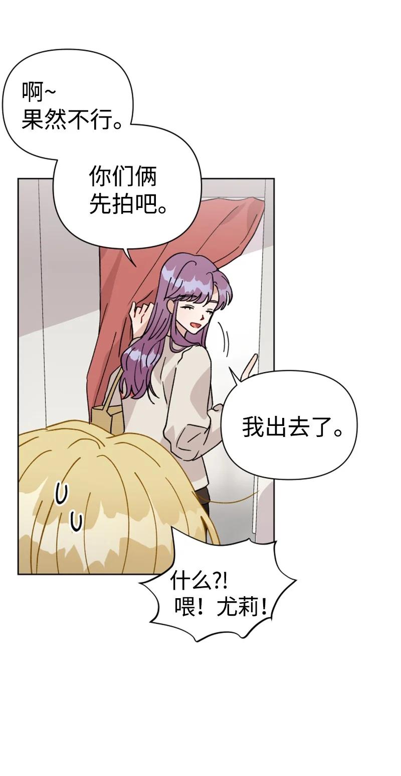 《你的真意》17 疲惫的一天 第29页
