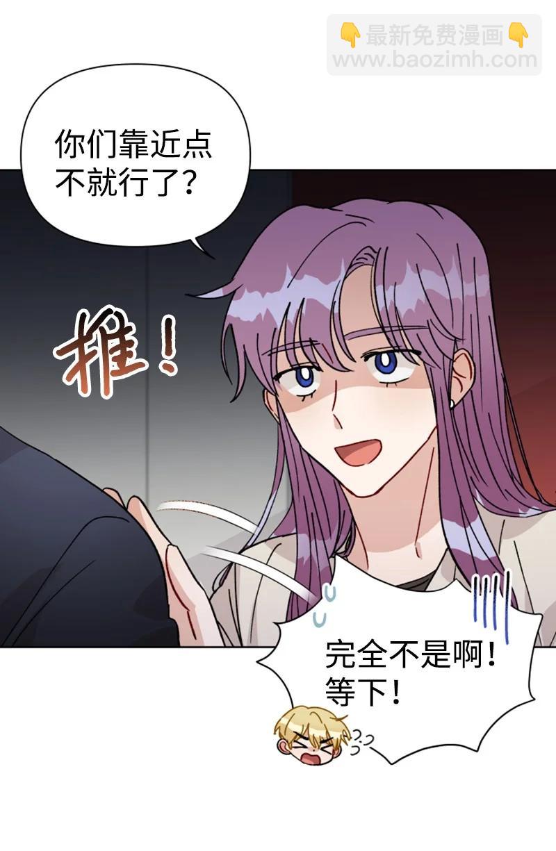 《你的真意》17 疲惫的一天 第3页