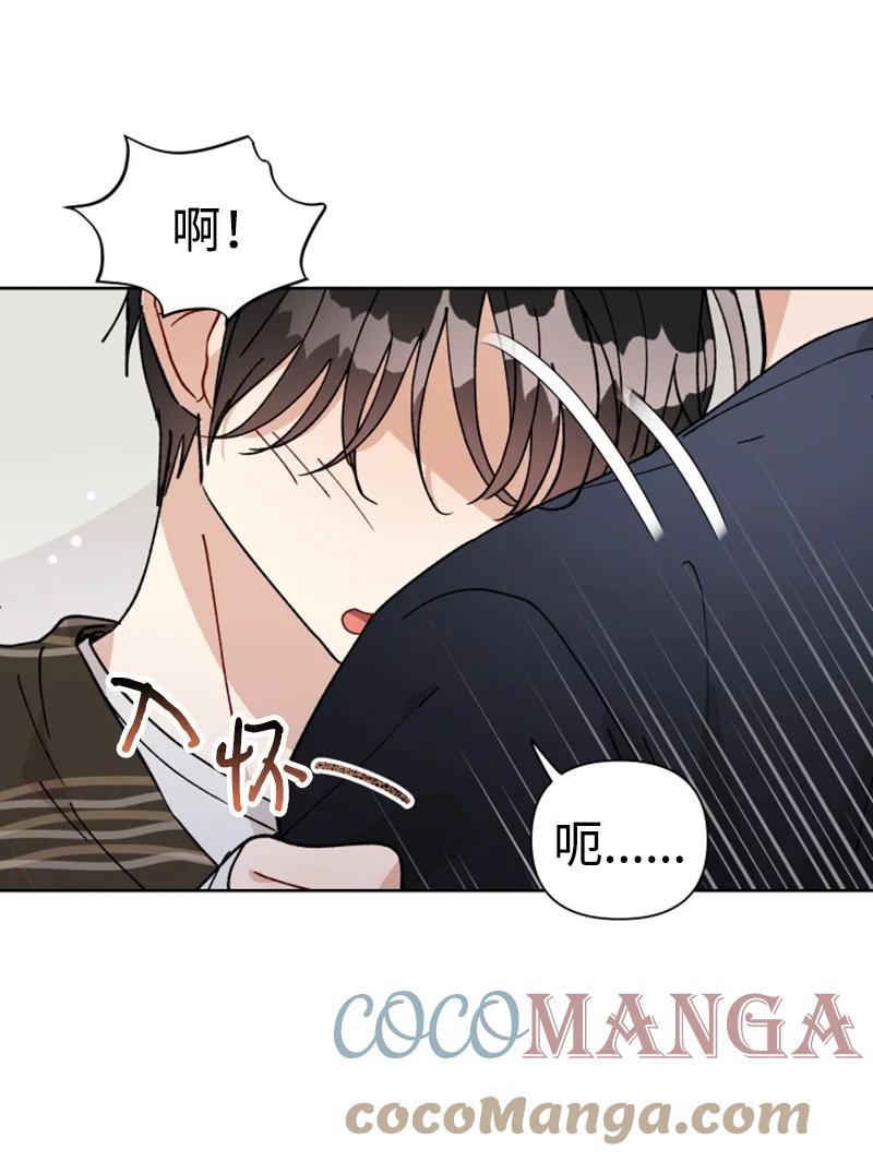 《你的真意》17 疲惫的一天 第4页