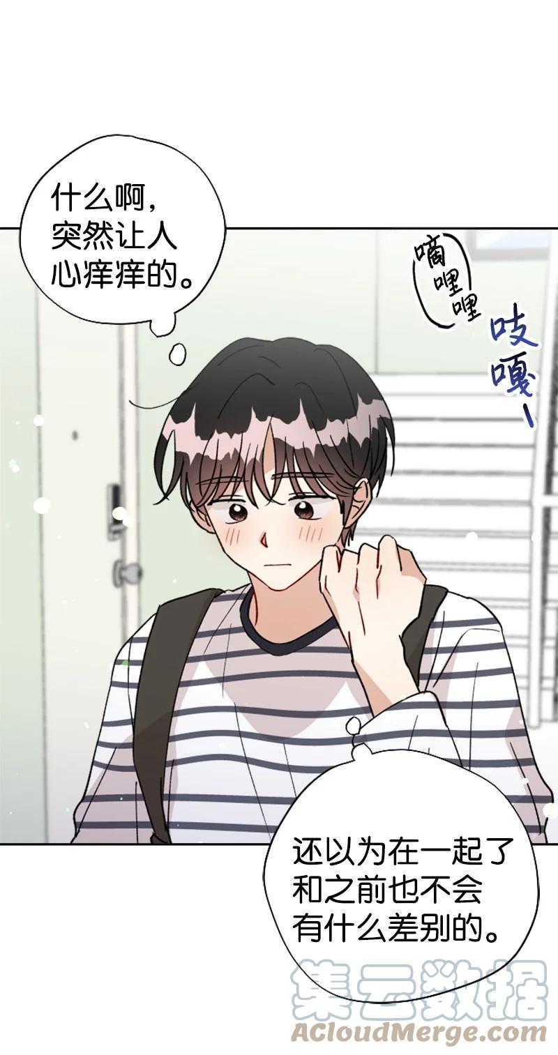 《你的真意》19 意外的黑暗角色 第10页