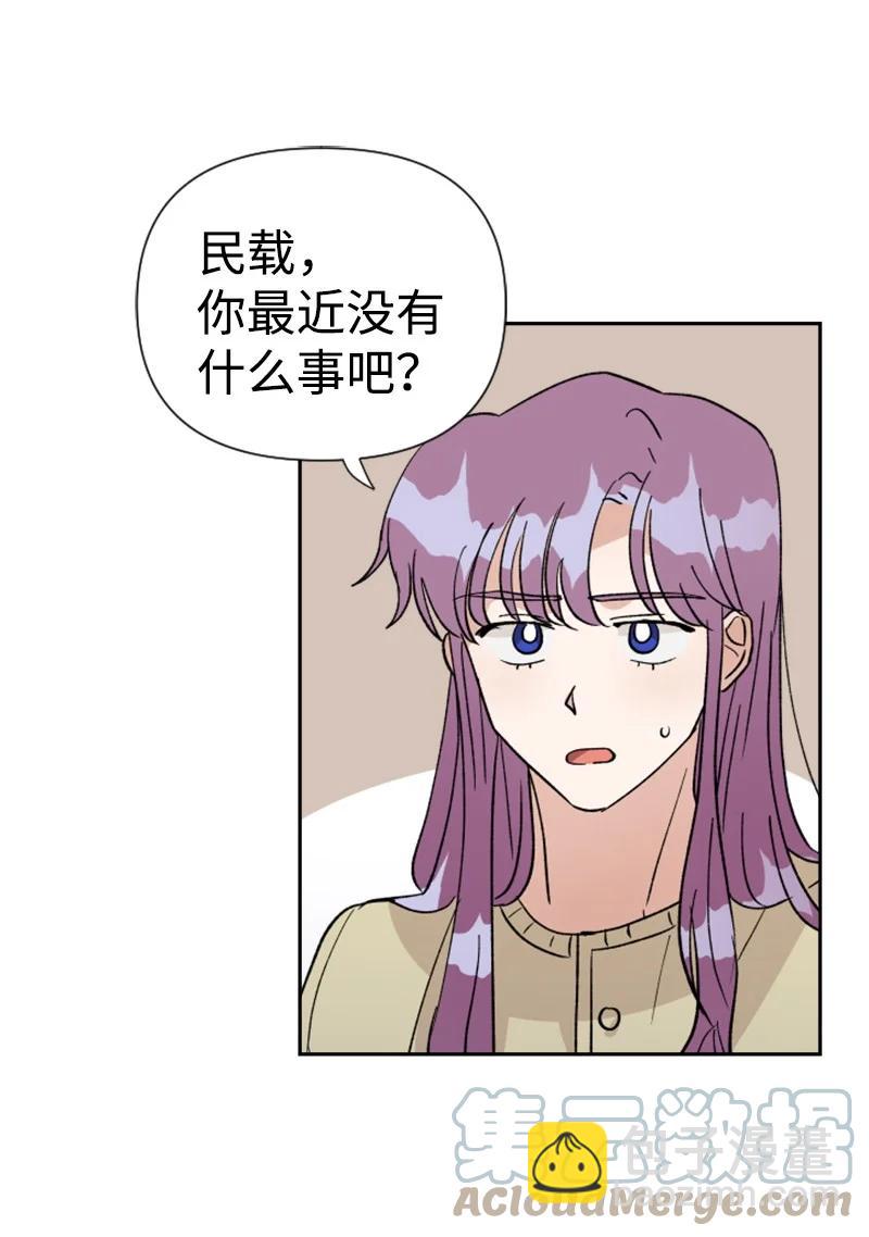 《你的真意》19 意外的黑暗角色 第13页