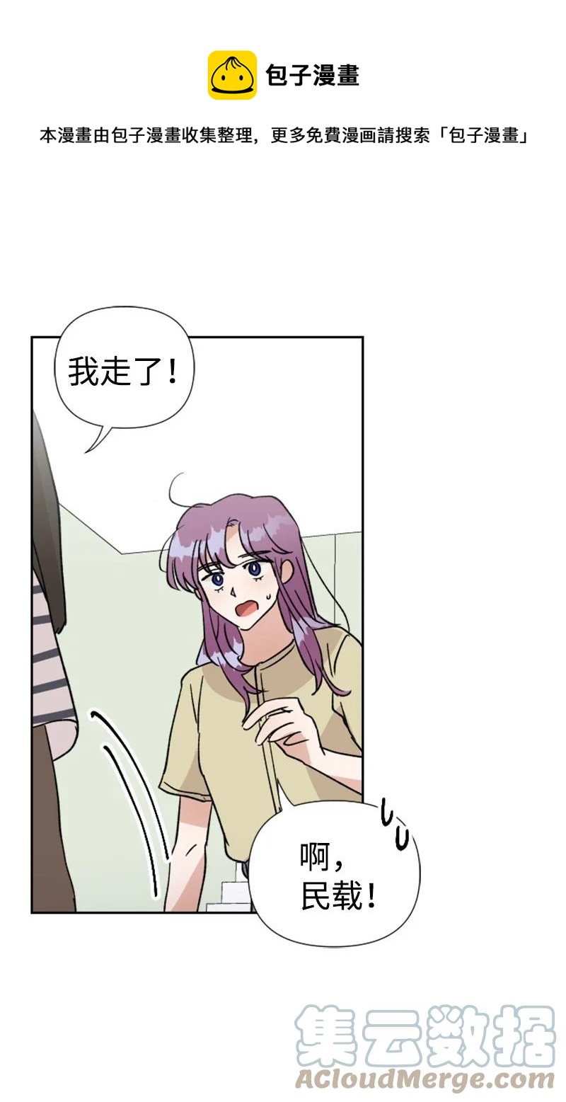 《你的真意》19 意外的黑暗角色 第16页