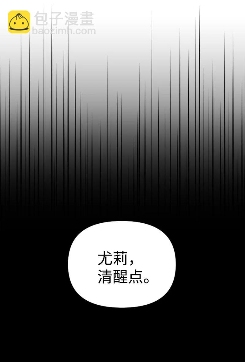 《你的真意》19 意外的黑暗角色 第18页